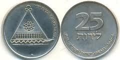 Israel 25 lire 1978 VF (KM # 94.1)