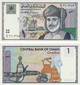 Oman 1 rial 1995 UNC (P34)