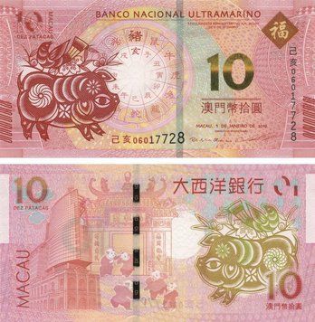 Macau Pataca 10 2019 Year of the Wild Boar UNC Bank BNU