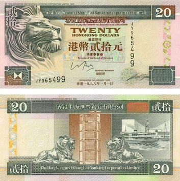 Гонконг 20 доларів 1998 UNC банк HSBC (P201) Б03475 фото