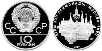 СРСР 10 рублів 1 977 «Олімпіада Москва 1980 - Карта СРСР» Срібло UNC (Y#149) М04903 фото