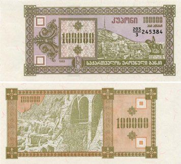 Банкнота Грузия 100000 лари 1993 UNC (P42) Б10556 фото