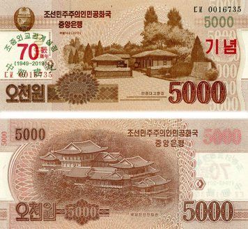 Банкнота Северная Корея 5000 вон 2019 UNC Памятная 70 лет Дипломатии Б12326 фото