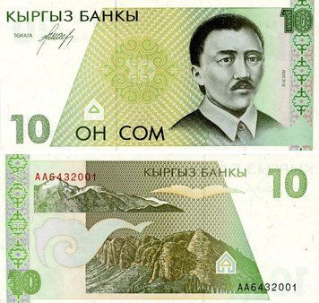 Банкнота Киргизія 10 сомів 1994 UNC (P9) Б23591 фото
