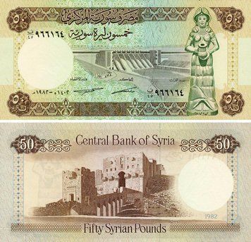 Банкнота Сирія 50 фунтів 1982 UNC (P103с) Б20518 фото