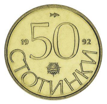 Монета Болгарія 50 стотинок 1992 AU-UNC М20603 фото