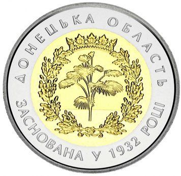Монета Україна 5 гривень 2017 85 років Донецької області UNC М07850 фото