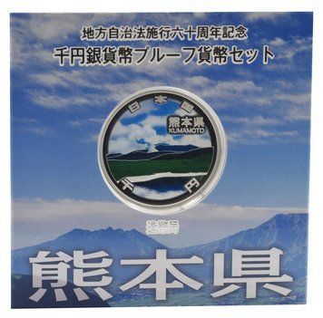 Coin Japan 1000 yen 2011 Silver Proof Kumamoto Prefecture in souvenir packaging with stamps (Ag 999, 31.1 grams)