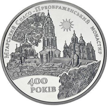 Україна 5 гривень 2019 Мгарський Спасо-Преображенський монастир UNC М12134 фото