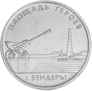 Transnistria 1 ruble 2016 "Memorials of Military Glory - Heroes Square in Bendery" UNC