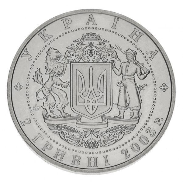 Монета Україна 2 гривні 2003 В'ячеслав Чорновіл UNC (KM # 171) М00434 фото