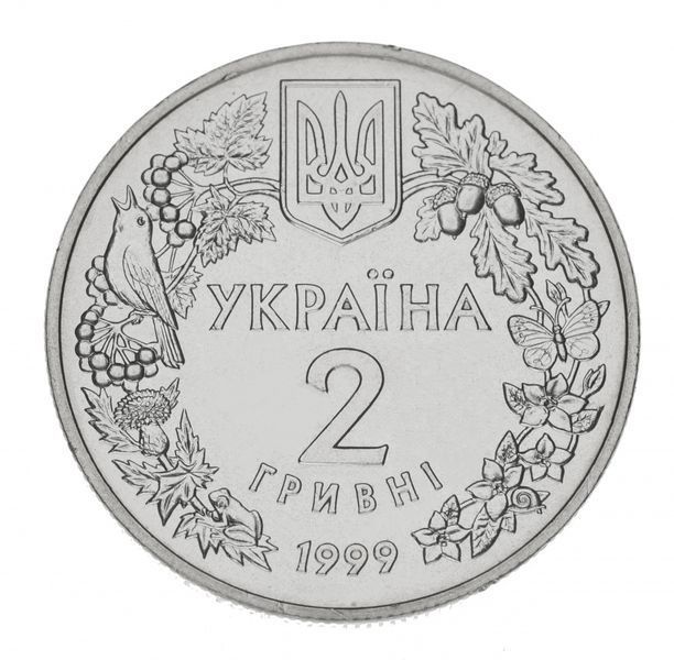 Монета Україна 2 гривні 1999 року Любка дволиста UNC (KM # 81) М00384 фото