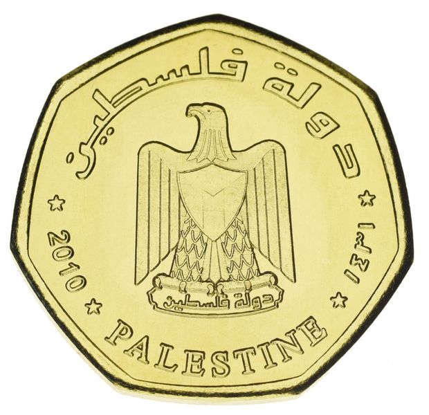 Palestine 50 fils 2010 UNC