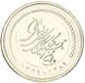 Iran 5,000 riyals 2010 AU-UNC 50th Anniversary of the Central Bank of Iran (KM # 1277)