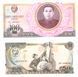 Північна Корея набір з 5 банкнот 1978 UNC Б03996 фото 1