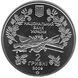 Coin Ukraine 2 hryvnia 2009 "Pavel Chubinsky" UNC (KM # 533)