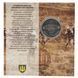 Coin Ukraine 10 hryvnia 2021 UNC Ground Forces of the Armed Forces of Ukraine (AFU) in souvenir packaging Colored