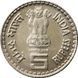 Coin India 5 rupees 2003 Kumarasami Kamaraj VF (KM # 317.1)