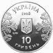Монета Україна 10 гривень 1998 Сідней - Біатлон Срібло Proof (KM # 45) М01308 фото 2