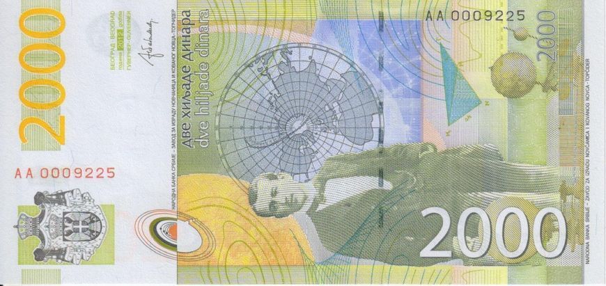 Сербия 2000 динаров 2012 UNC (P61b) Б05647 фото