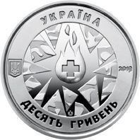 Монета Україна 10 гривень 2019 UNC На сторожі життя (присвячується військовим медикам) М12824 фото