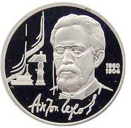 Монета СРСР 1 рубль 1990 &laquo;130 років від дня народження Чехова&raquo; Proof (Y#240) М06495 фото