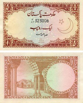 Banknote Pakistan 1 rupee 1979 AU-UNC Perforation (P10)