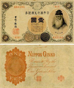 Япония 1 йена 1916 F-VF Silver Yen (P30c)