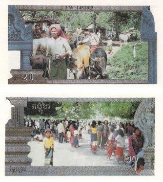 Cambodia 20 riels 1993 UNC Khmer Rouge