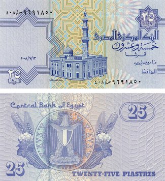 Egypt 25 piastres 2008 UNC (P57)