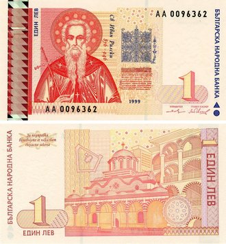 Болгария 1 лев 1999 UNC (P114) Б03424 фото