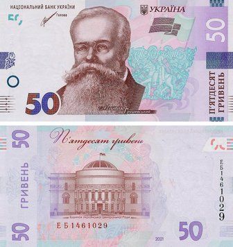Банкнота Україна 50 гривень 2021 UNC Шевченко (Pnew) Б20770 фото