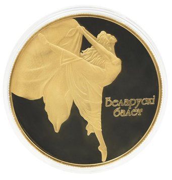 Монета Беларусь 200 рублей 2005 Золото Proof Белорусский балет (Au 999, унция, 31,1 грамм) М23484 фото