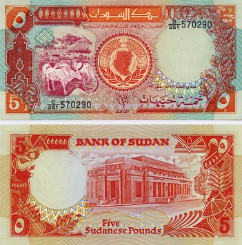 Sudan 5 lbs 2015 UNC (P72c)