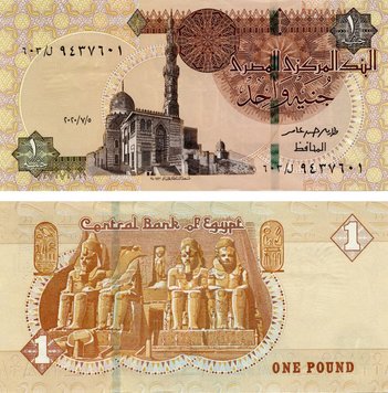 Egypt 1 pound 2020 UNC (P70)