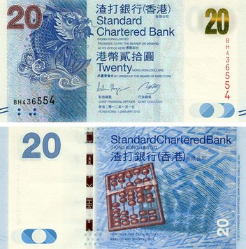 Гонконг 20 доларів 2012 UNC банк SCB (P297b) Б03476 фото