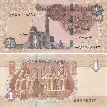 Egypt 1 lb 2016 UNC (P70)