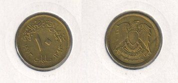 Єгипет 10 міллім 1972 VF (KM#430) М02068 фото