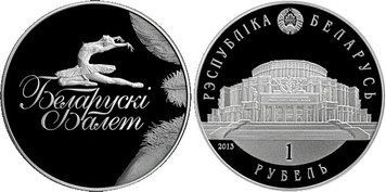 Беларусь 1 рубль 2013 &laquo;Белорусский балет&raquo; Proof-like (KM#454) М02686 фото