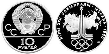 СРСР 10 рублів 1977 «Олімпіада Москва 1980 - Емблема» Срібло UNC (Y#150) М04904 фото