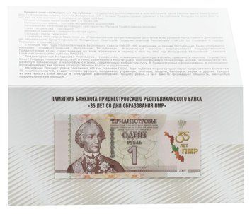 Banknote Transnistria 1 ruble 2025 UNC 35 Years of the PMR in souvenir packaging (Pnew)