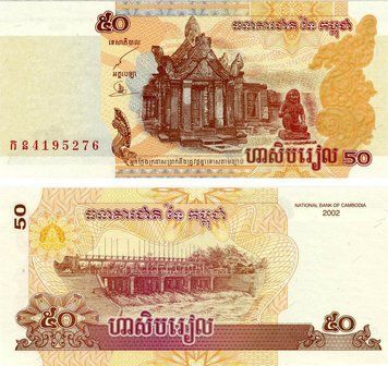 Banknote Cambodia 50 riels 2002 UNC (P52)