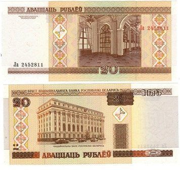 Білорусія набір з 5 банкнот 2000 UNC Б03795 фото