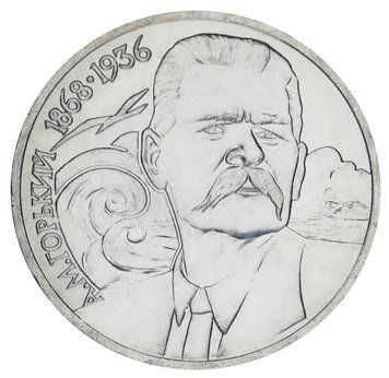 Монета СРСР 1 рубль 1988 AU-UNC 120 років від дня народження Горького М20157 фото