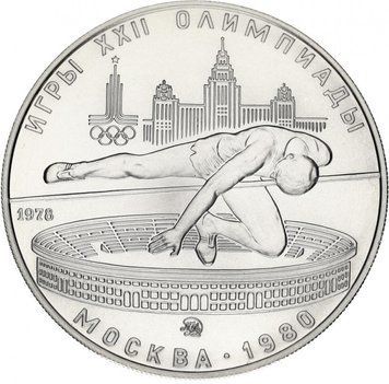 СРСР 5 рублів 1978 &laquo;Олімпіада Москва 1980 - Стрибки у висоту&raquo; Срібло UNC ММД (Y#156) М12189 фото