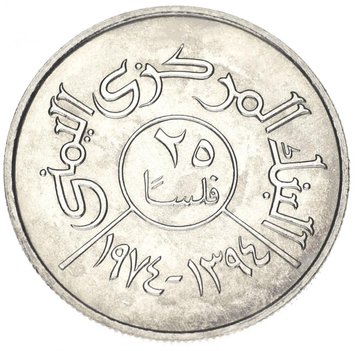 Yemen 25 fils 1974 F-VF (KM # 40)