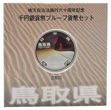 Coin Japan 1000 yen 2011 Silver Proof Tottori Prefecture in souvenir packaging with stamps (Ag 999, 31.1 grams)