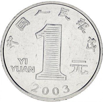 Китай 1 юань 2003 UNC М10599 фото