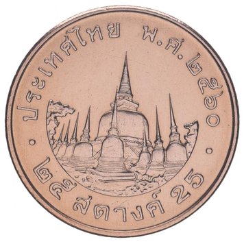 Thailand 25 satang 2017 UNC