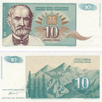 Банкнота Югославия 10 динаров 1994 UNC (P138) Б07464 фото